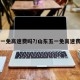 五一免高速费吗?/山东五一免高速费吗
